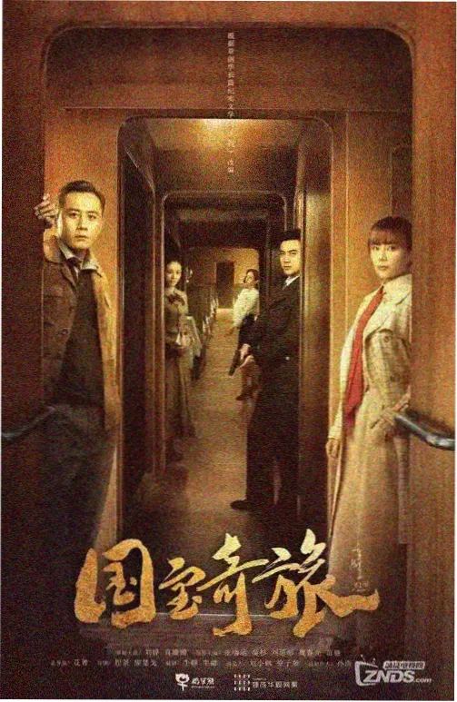 庆余年 在线观看